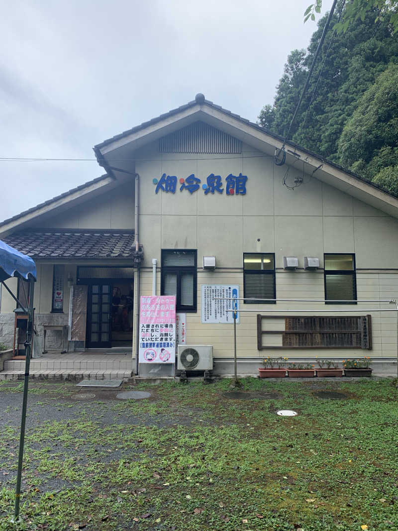 モヒカンサウナーさんの畑冷泉館のサ活写真