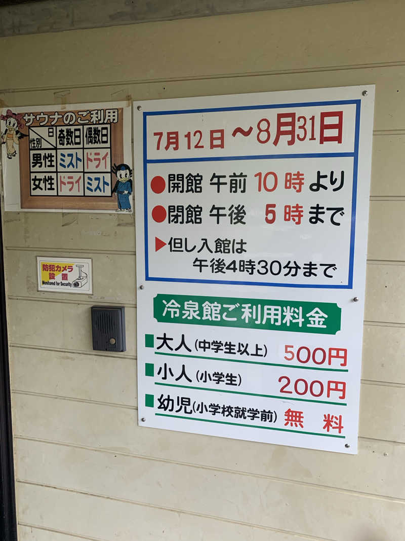 モヒカンサウナーさんの畑冷泉館のサ活写真