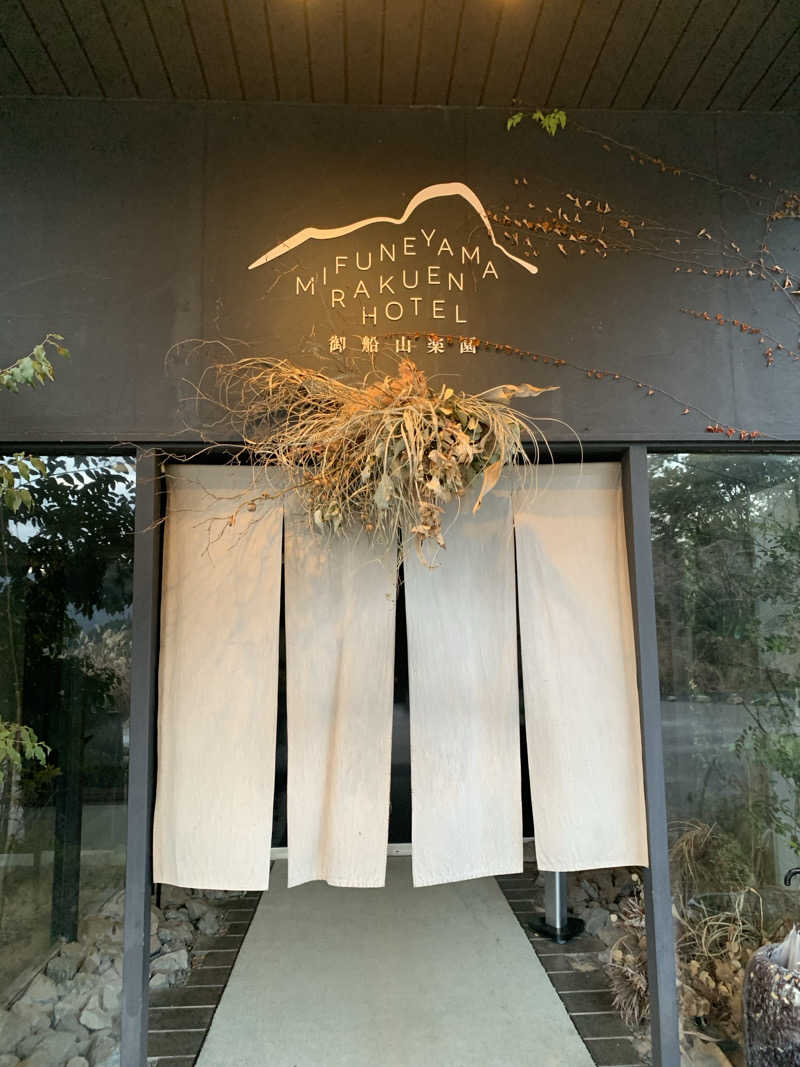 モヒカンサウナーさんの御船山楽園ホテル  らかんの湯のサ活写真