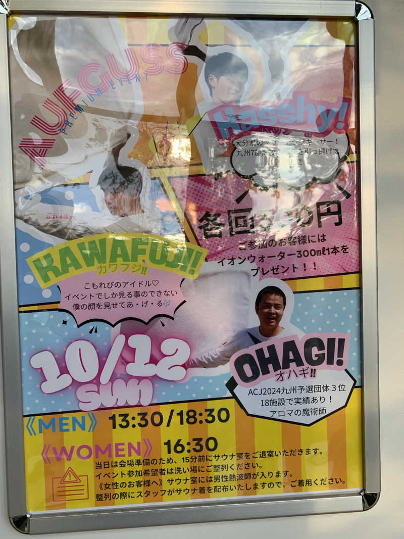 モヒカンサウナーさんの佐賀の湯処 KOMOREBIのサ活写真