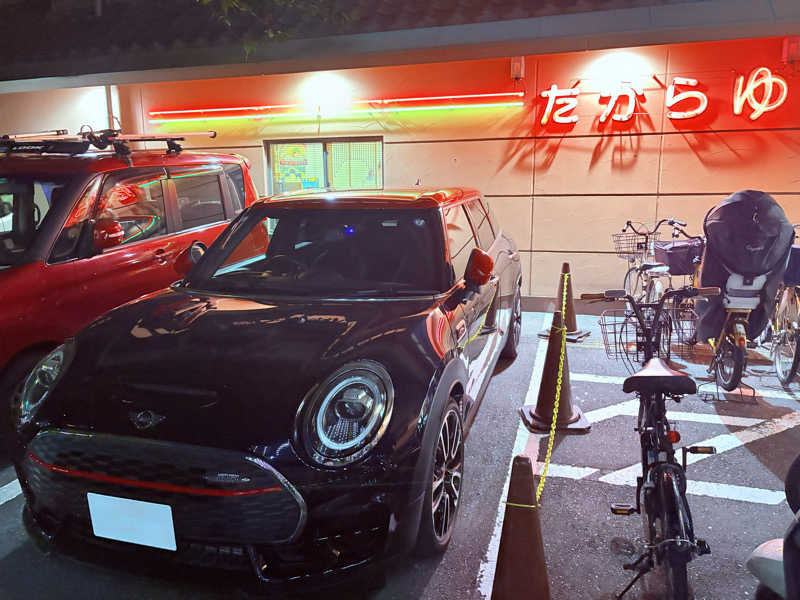 MINIとサウナとジョンさんの多賀良湯のサ活写真