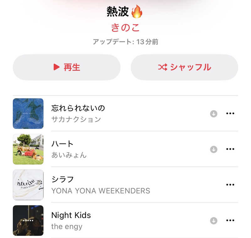 きの子さんのひまわり温泉のサ活写真