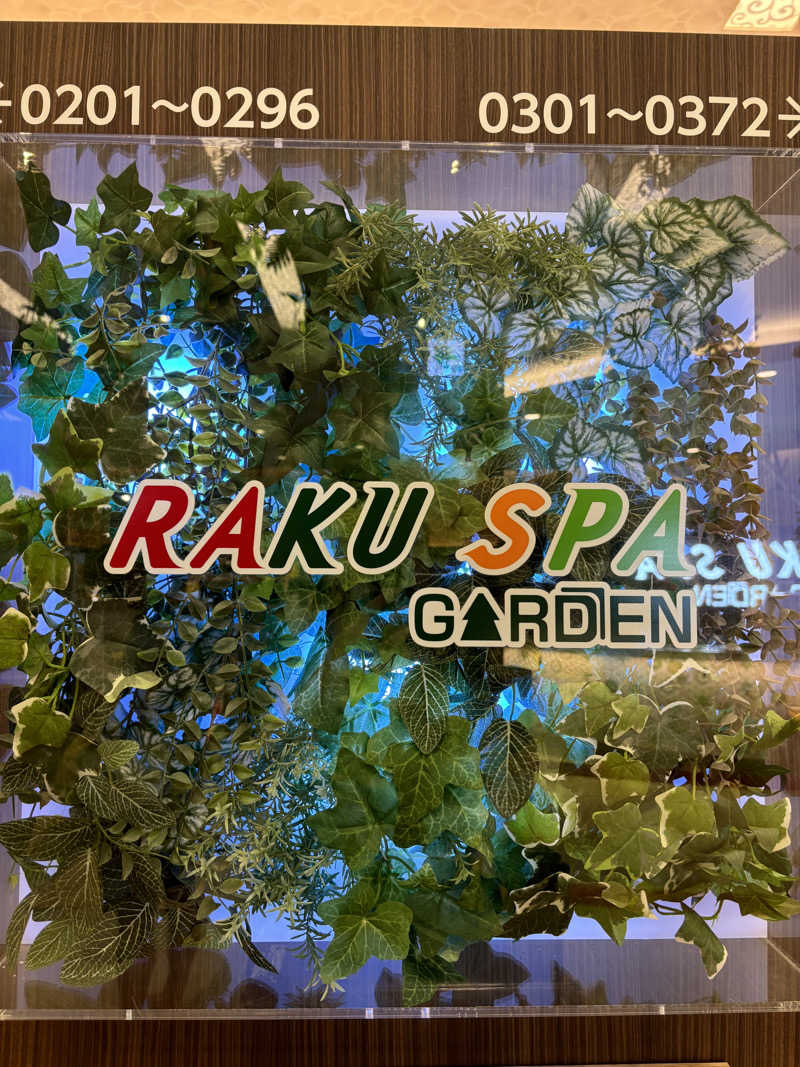 ぱろさんのRAKU SPA GARDEN 名古屋のサ活写真