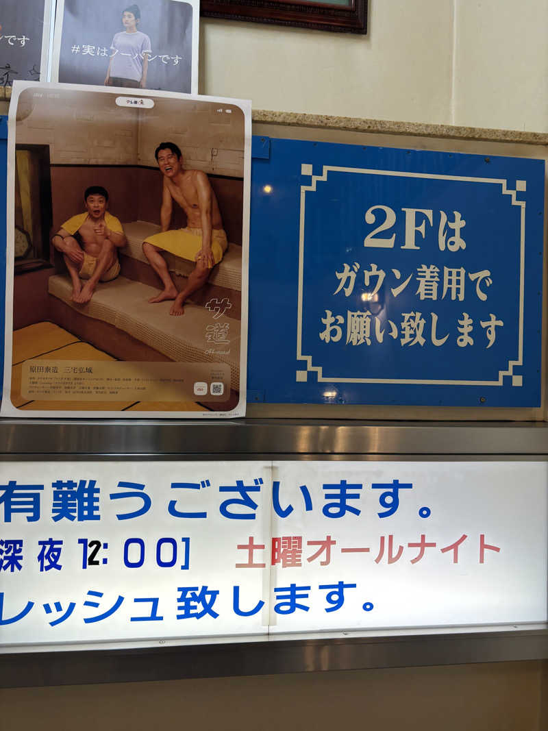 ぱろさんの大垣サウナのサ活写真