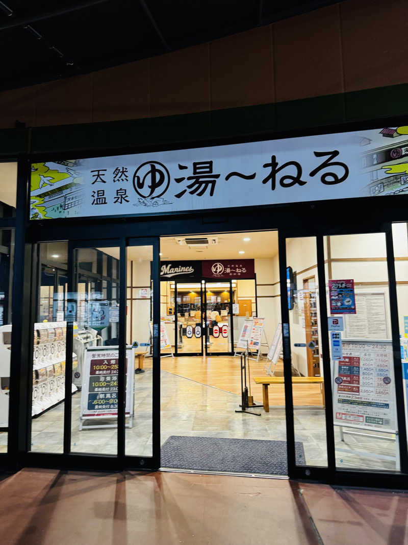 🏊🏻‍♀️🚴🏼‍♀️🏃🏼‍♀️さんの天然温泉 湯～ねるのサ活写真