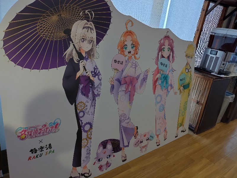 キートンさんの極楽湯 豊橋店のサ活写真