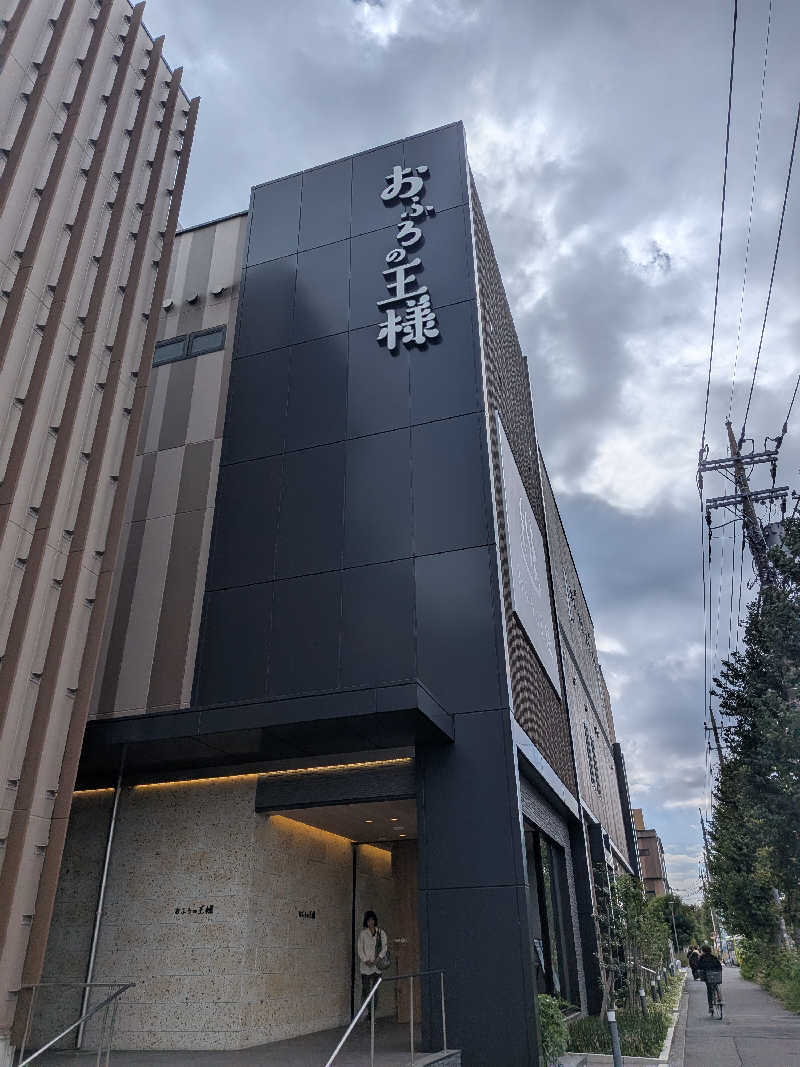 リュウジさんのおふろの王様 和光店のサ活写真