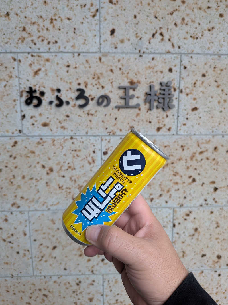 リュウジさんのおふろの王様 和光店のサ活写真