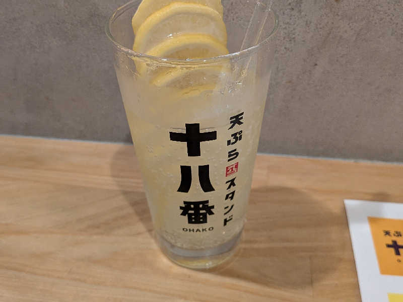 レモンサワー