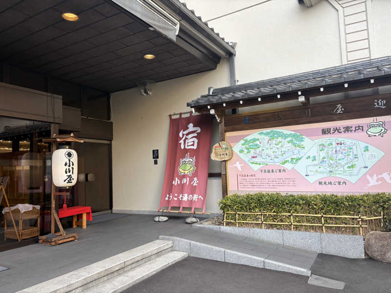 さなさうさんの小川屋のサ活写真