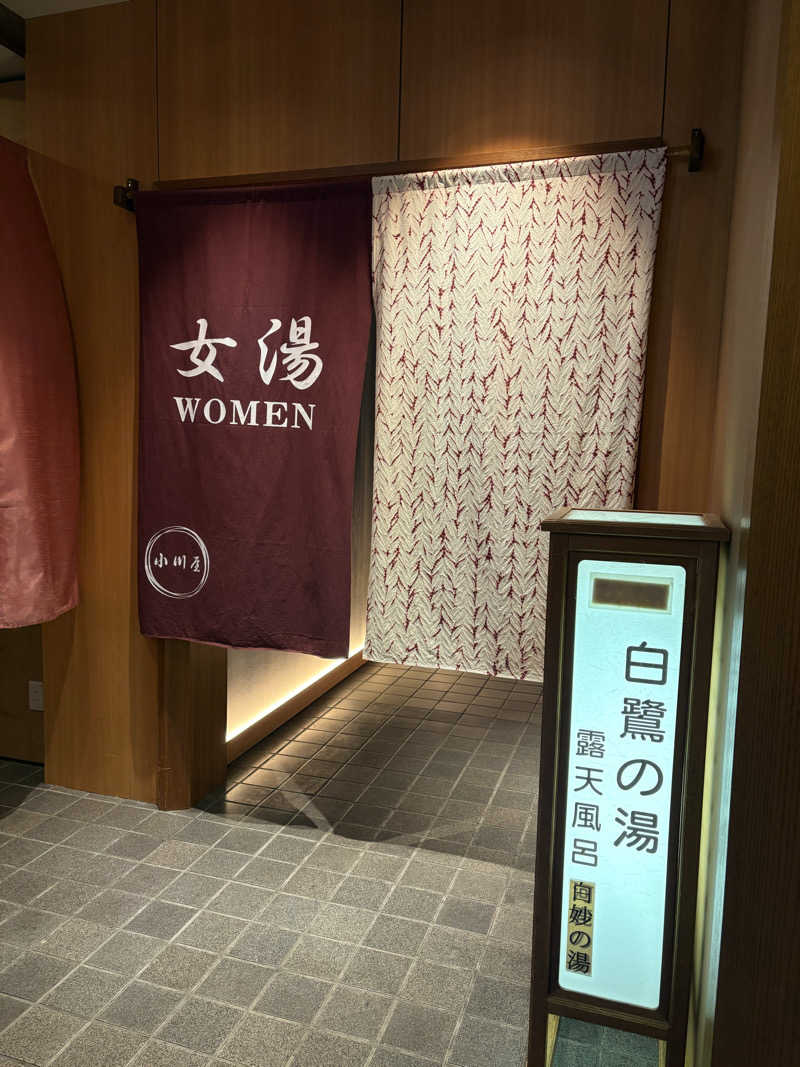 さなさうさんの小川屋のサ活写真