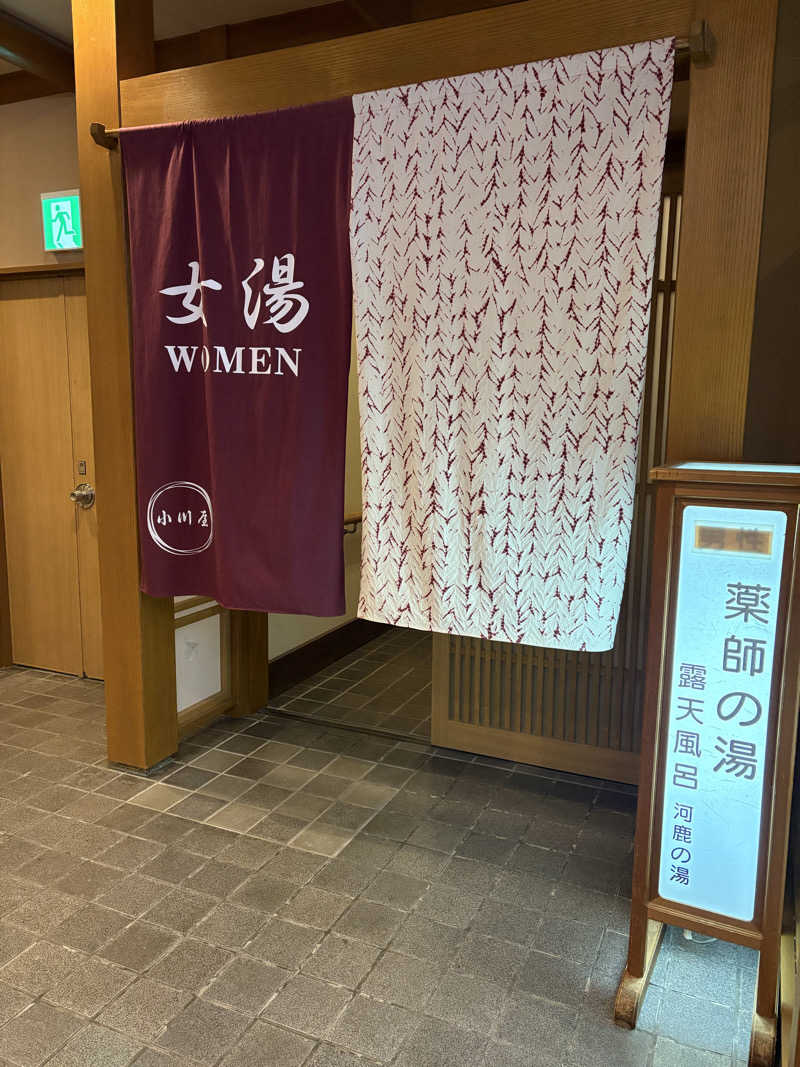 ゆるサウ子さんの小川屋のサ活写真