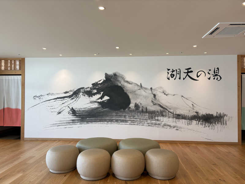 さなさうさんの白樺リゾート 池の平ホテル「湖天の湯」のサ活写真