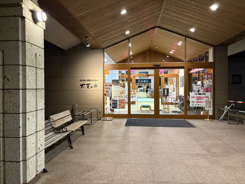 さなさうさんのふれあい交流センター大芝の湯のサ活写真