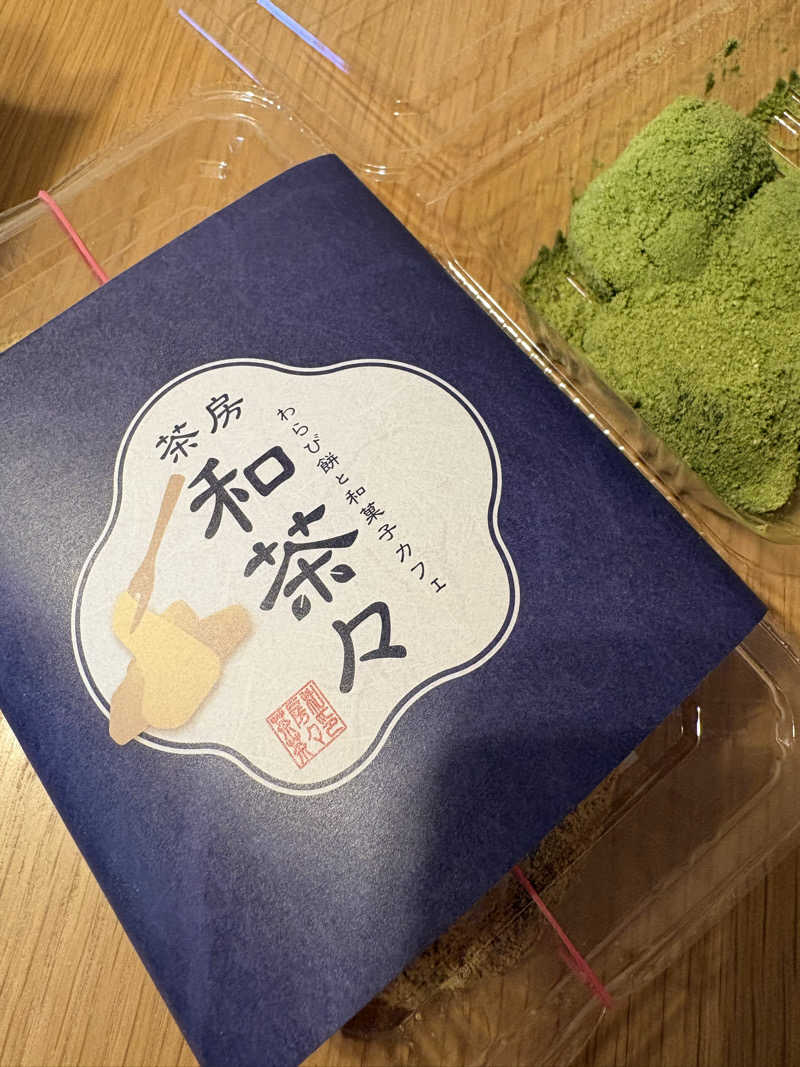 さなさうさんのみのわ温泉 ながたの湯(長田の湯)のサ活写真