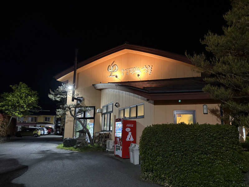さなさうさんの湯の華銭湯 瑞祥 上山田本館のサ活写真