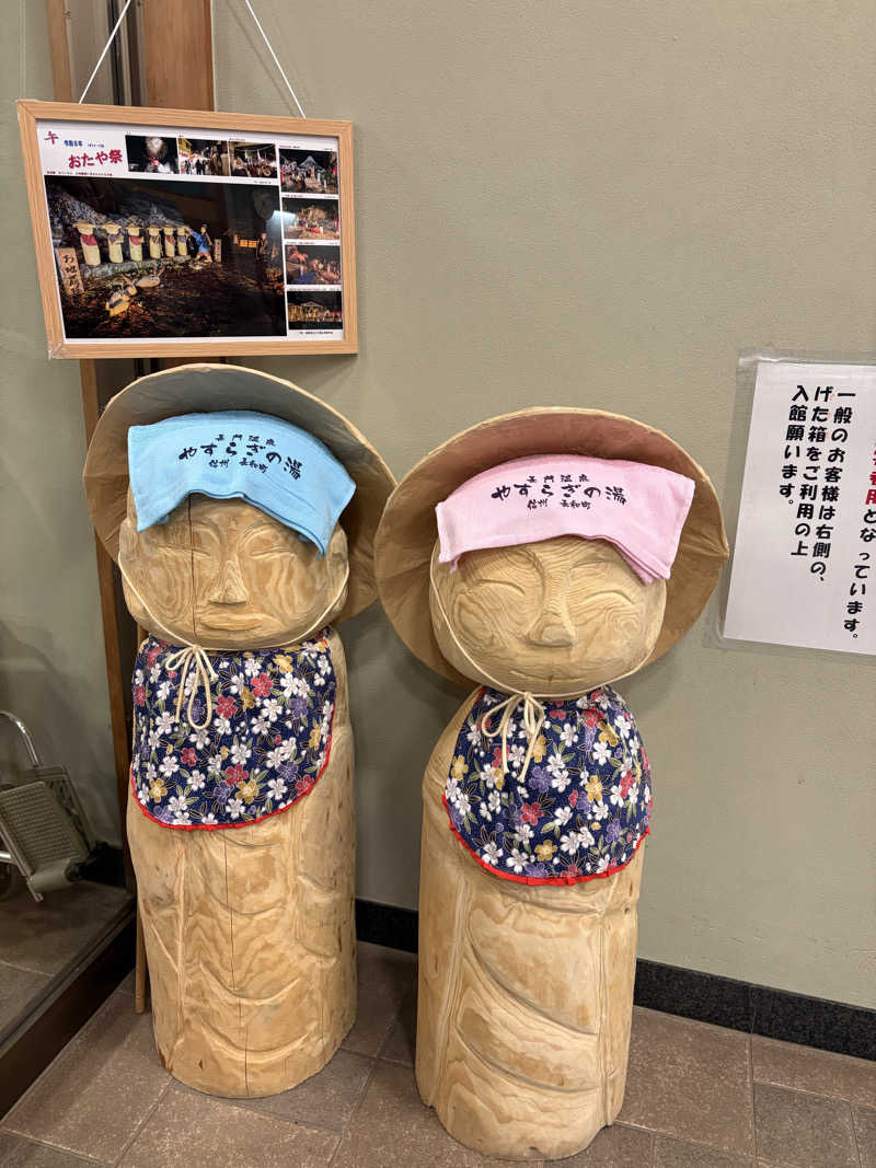 さなさうさんの長門温泉やすらぎの湯のサ活写真