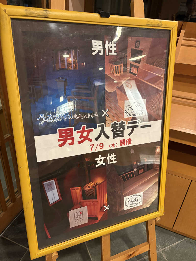 さなさうさんの林檎の湯屋 おぶ～のサ活写真