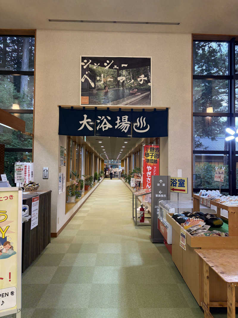 さなさうさんのふれあい交流センター大芝の湯のサ活写真