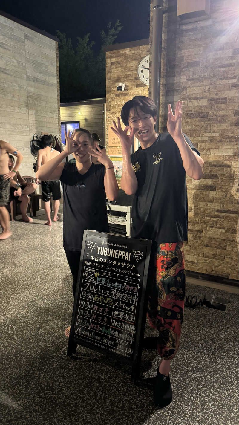 けんつさんのYUBUNE SAUNA PARK はにゅうの湯のサ活写真