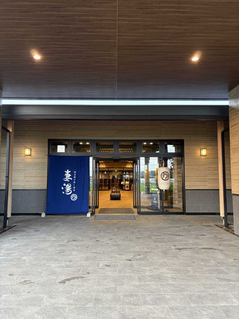 ポンスケポンさんさんの源泉掛け流し温泉 妻湯のサ活写真