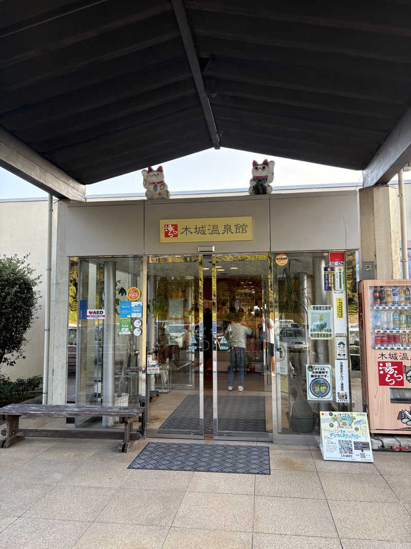 ポンスケポンさんさんの木城温泉館 湯ららのサ活写真