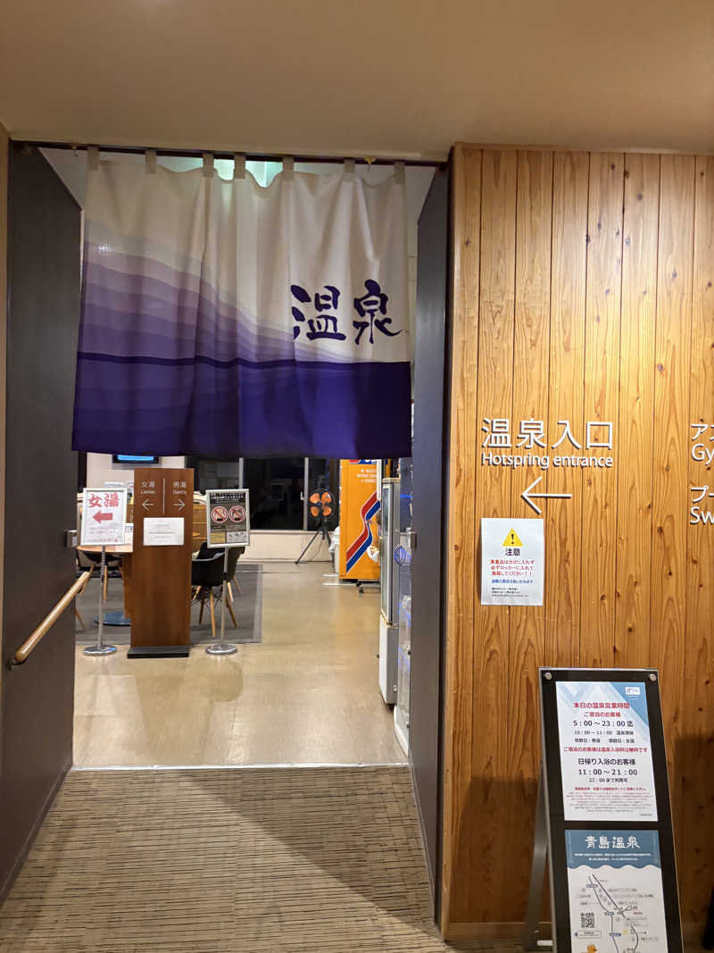 ポンスケポンさんさんのANAホリデイ・インリゾート宮崎のサ活写真