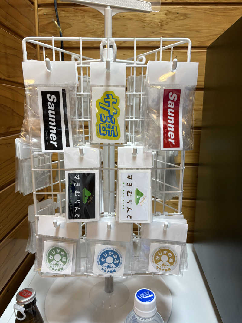 ポンスケポンさんさんのすきむらんど温泉 かじかの湯のサ活写真