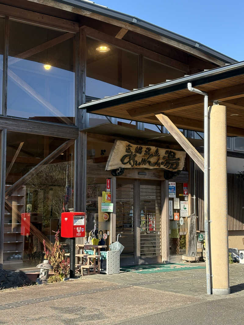 ポンスケポンさんさんのめいりんの湯のサ活写真