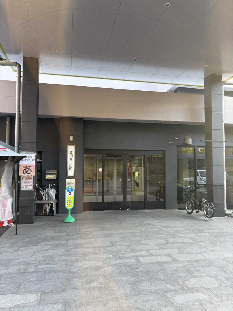 ポンスケポンさんさんの自然休養村センター 綾川荘のサ活写真