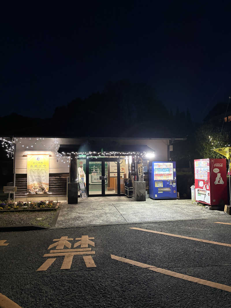 ポンスケポンさんさんのすきむらんど温泉 かじかの湯のサ活写真