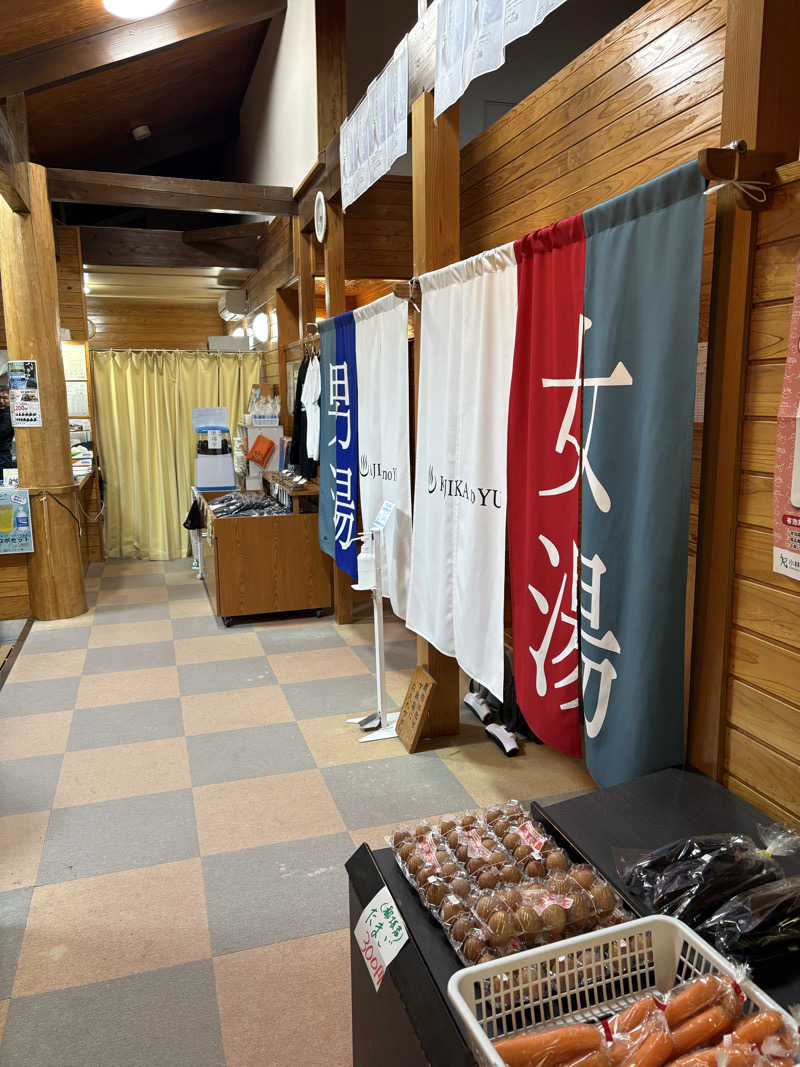 ポンスケポンさんさんのすきむらんど温泉 かじかの湯のサ活写真