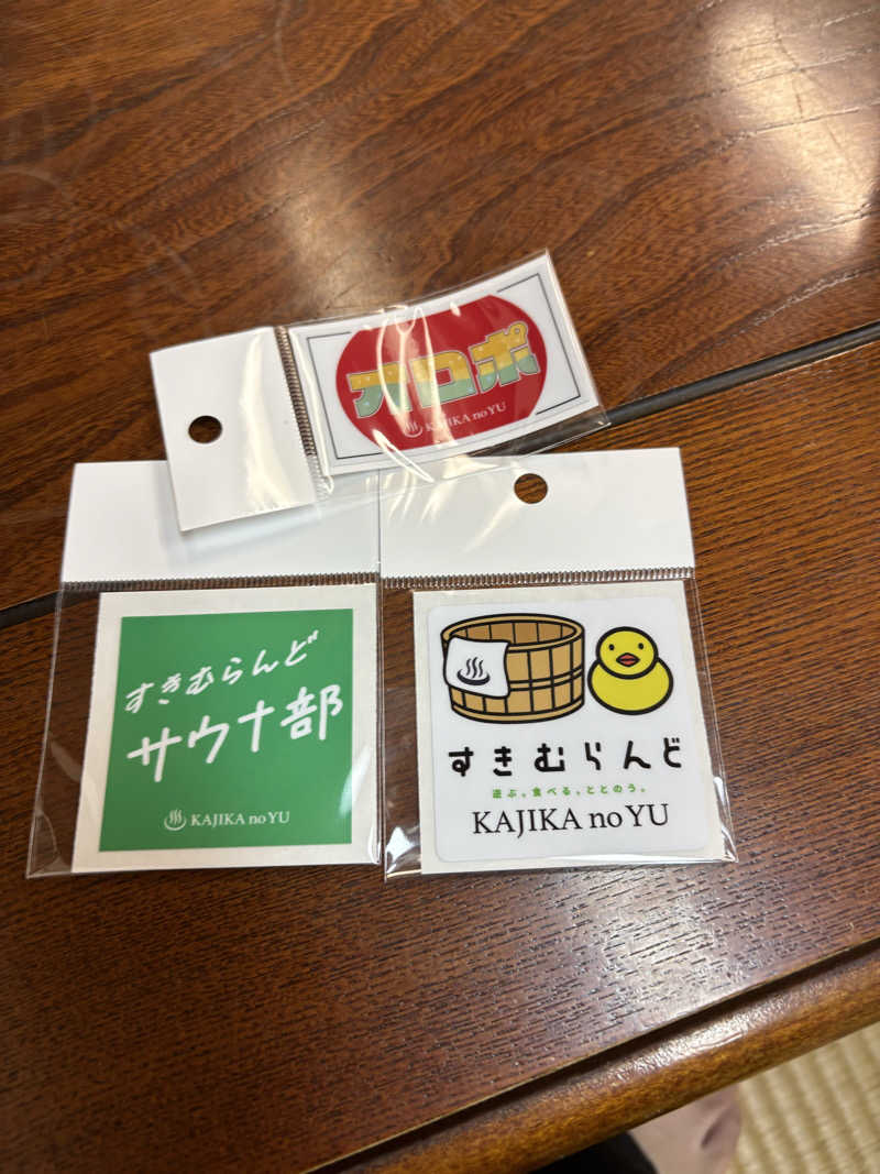 ポンスケポンさんさんのすきむらんど温泉 かじかの湯のサ活写真