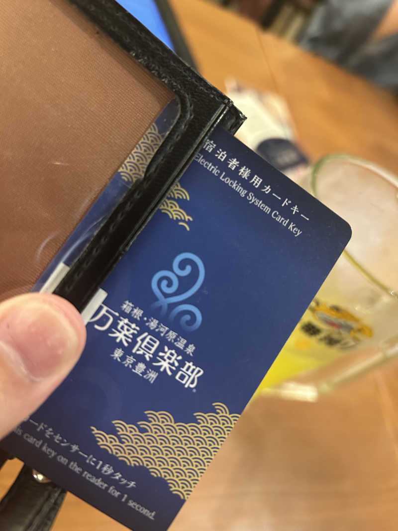 大明      ヒロアキさんの東京豊洲 万葉倶楽部のサ活写真