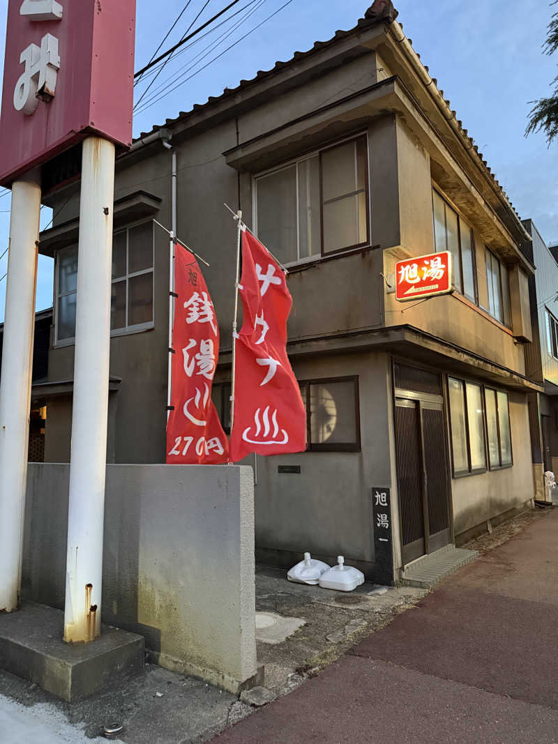 Masaさんの旭湯のサ活写真