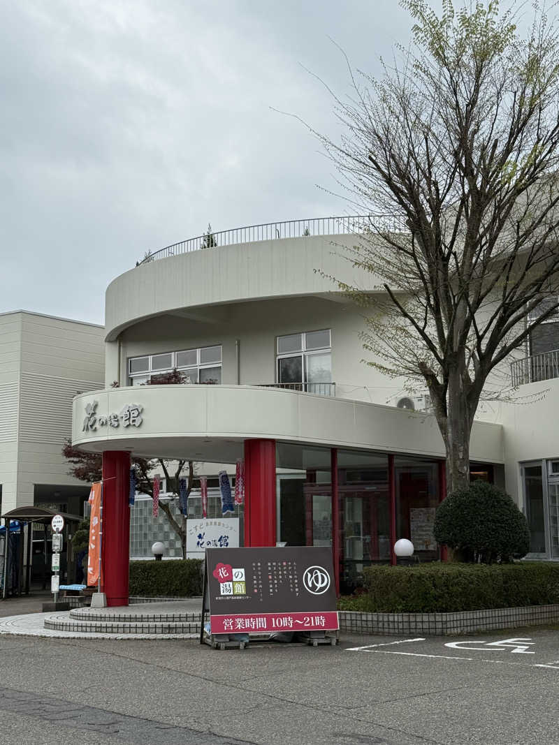 Masaさんの花の湯館 新潟市小須戸温泉健康センターのサ活写真