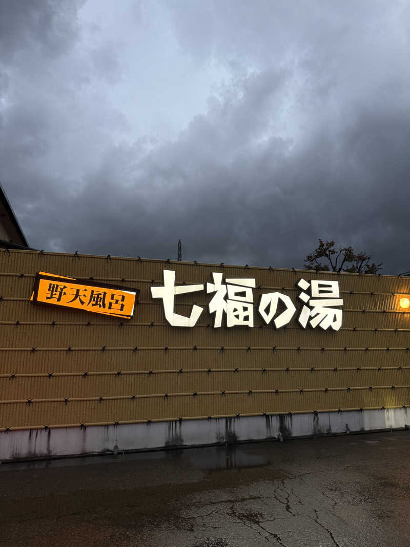 Masaさんの七福の湯 上越店のサ活写真
