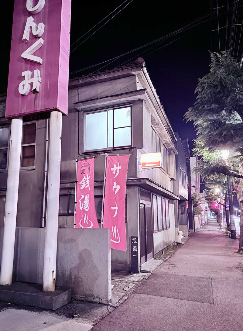 Masaさんの旭湯のサ活写真