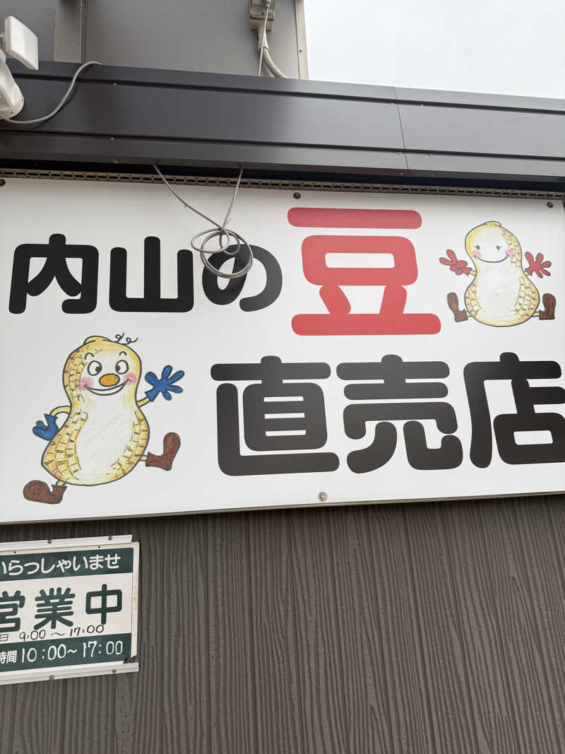 Masaさんの花の湯館 新潟市小須戸温泉健康センターのサ活写真