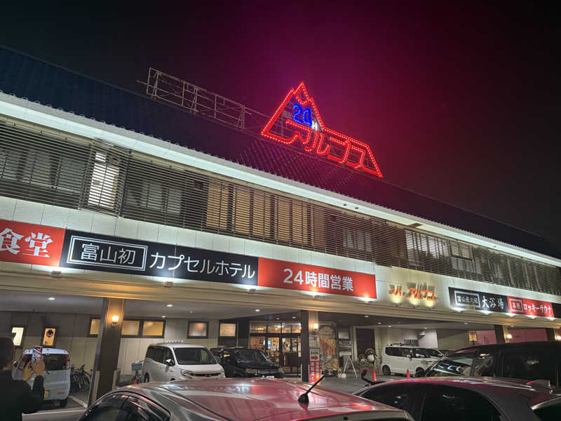 Masaさんのスパ・アルプスのサ活写真