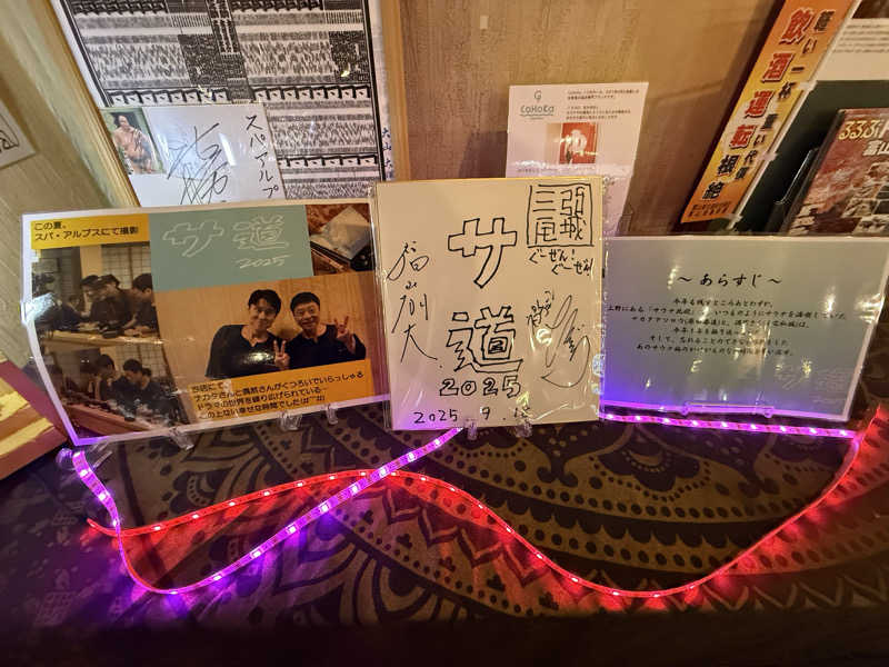 Masaさんのスパ・アルプスのサ活写真