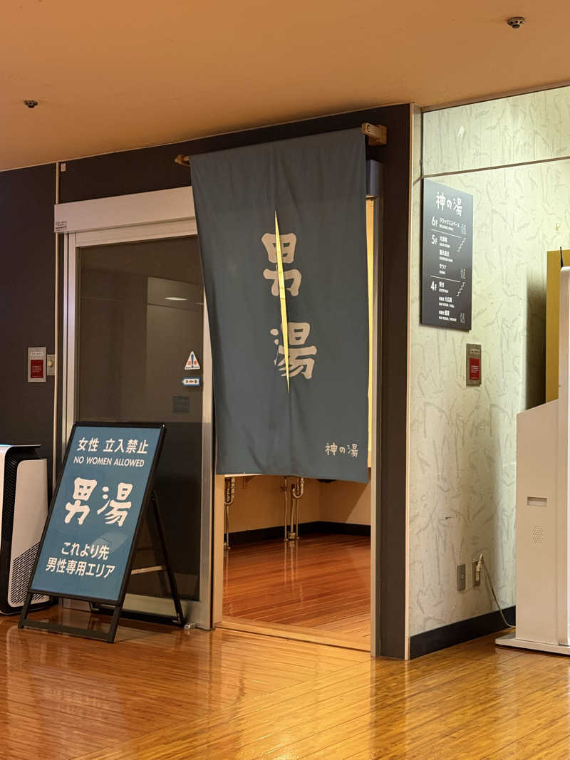 Masaさんの神の湯のサ活写真