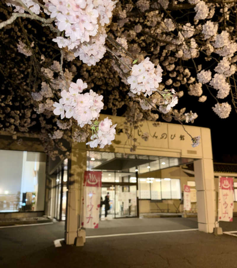 Masaさんのサウナと天然温泉 じょんのび館のサ活写真