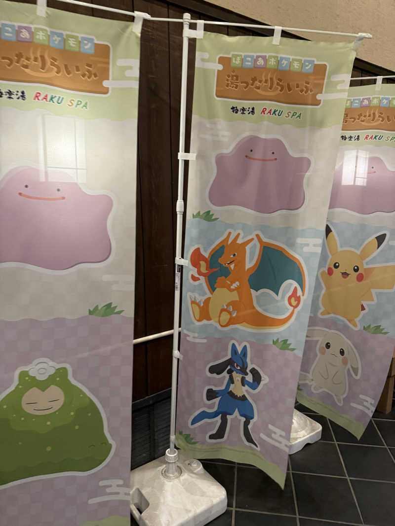 Masaさんの極楽湯 女池店のサ活写真