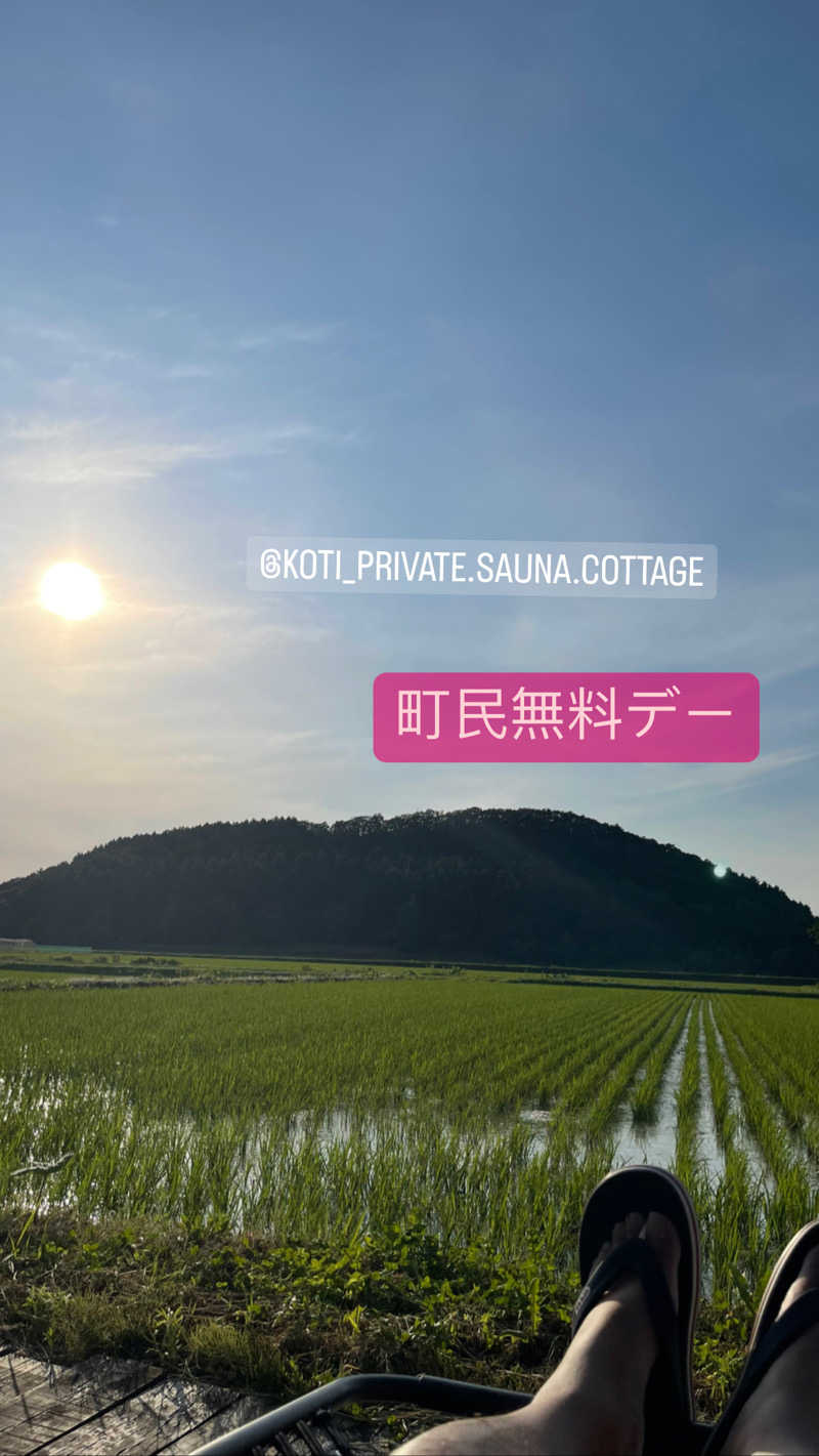 サウナおじさんさんのKoti Private SAUNA Cottageのサ活写真