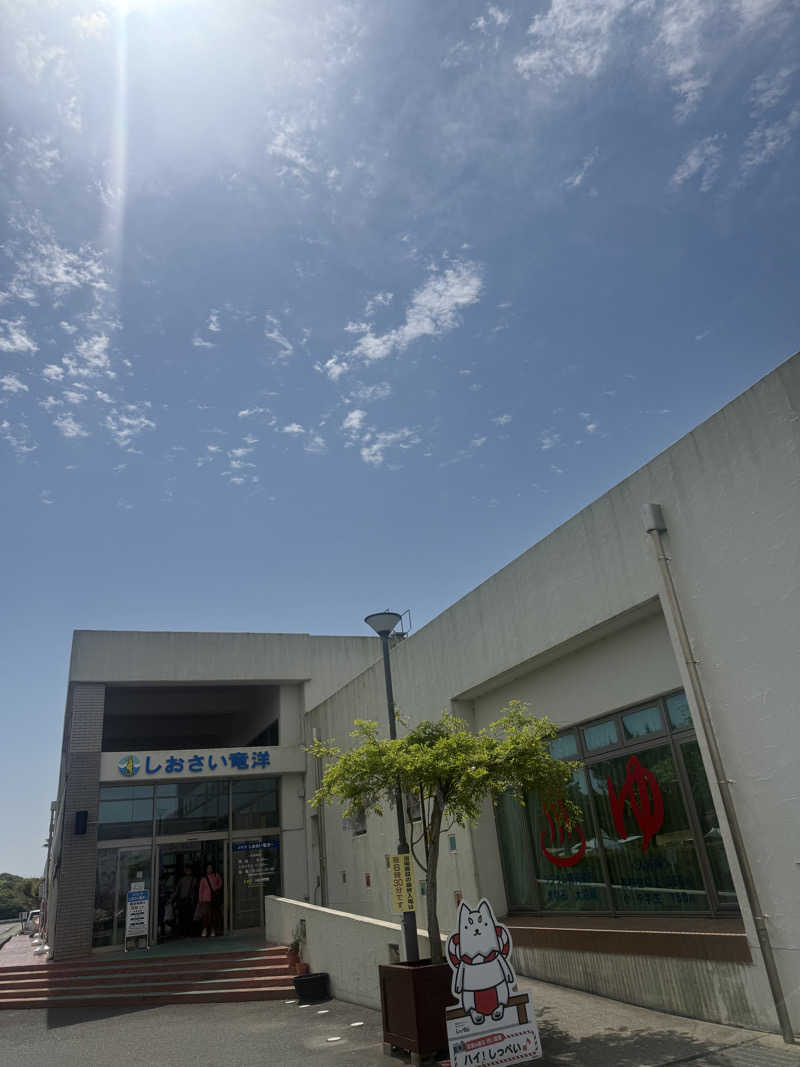 ヒャダさんのしおさいの湯のサ活写真