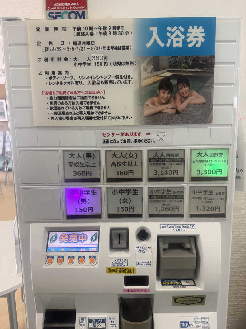 ヒャダさんのしおさいの湯のサ活写真