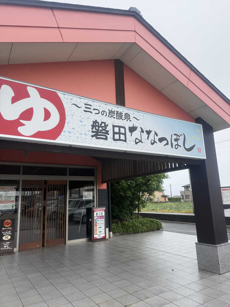 ヒャダさんの健康ゆ空間 磐田ななつぼしのサ活写真