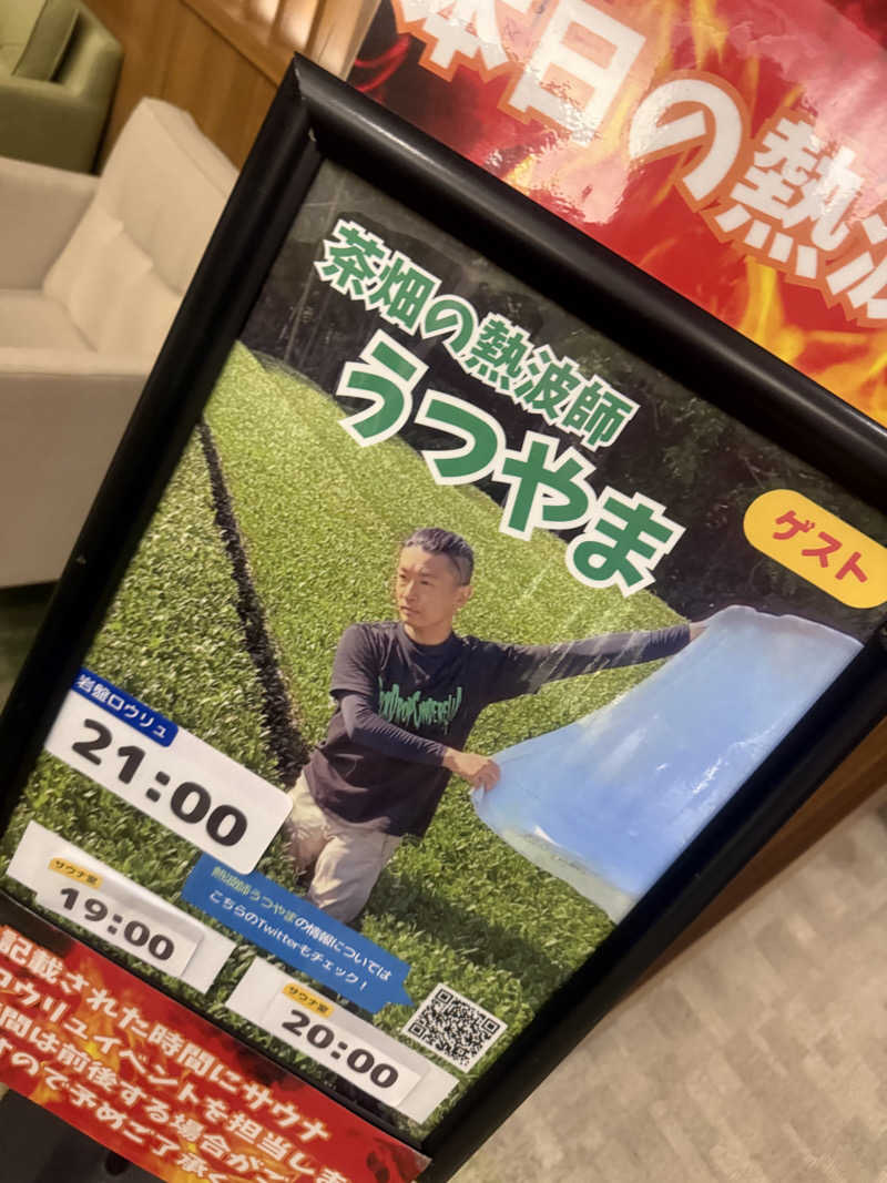 ヒャダさんのOYUGIWA浜松市野のサ活写真