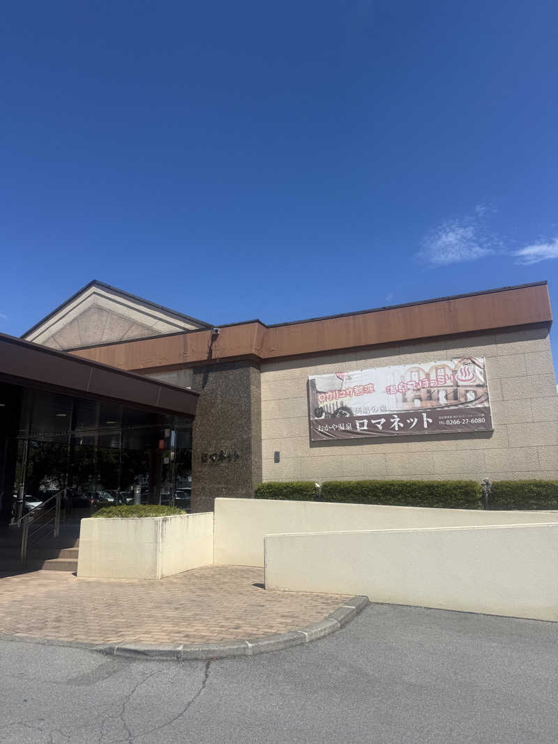 ヒャダさんの美肌の湯 ロマネットのサ活写真